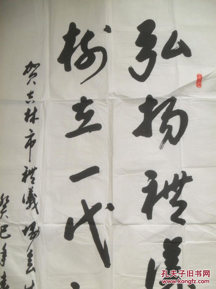 周建华书法