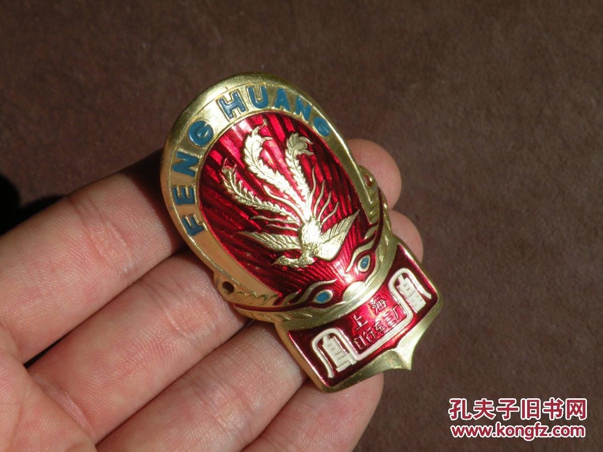 凤凰自行车标