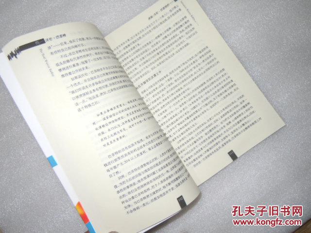 【图】像巴菲特那样管理资金 AC3651_中国青