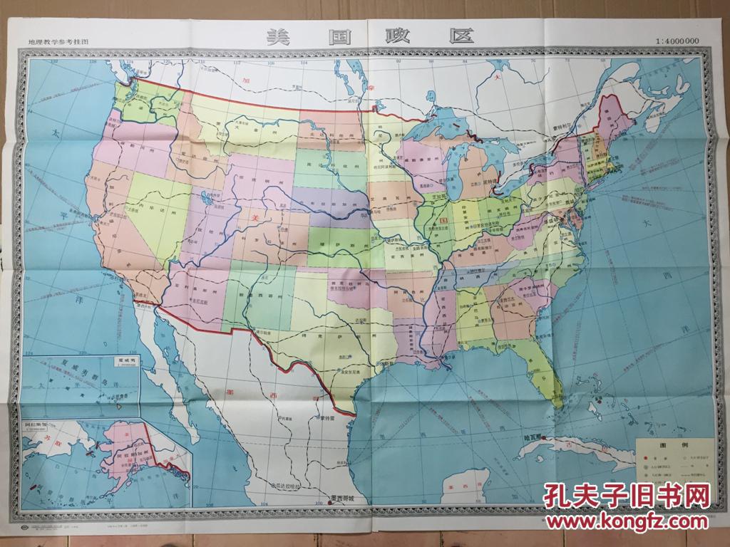美国政区(尺寸:150*106cm)1987年6月第1版 上海第1次印刷_中国地图