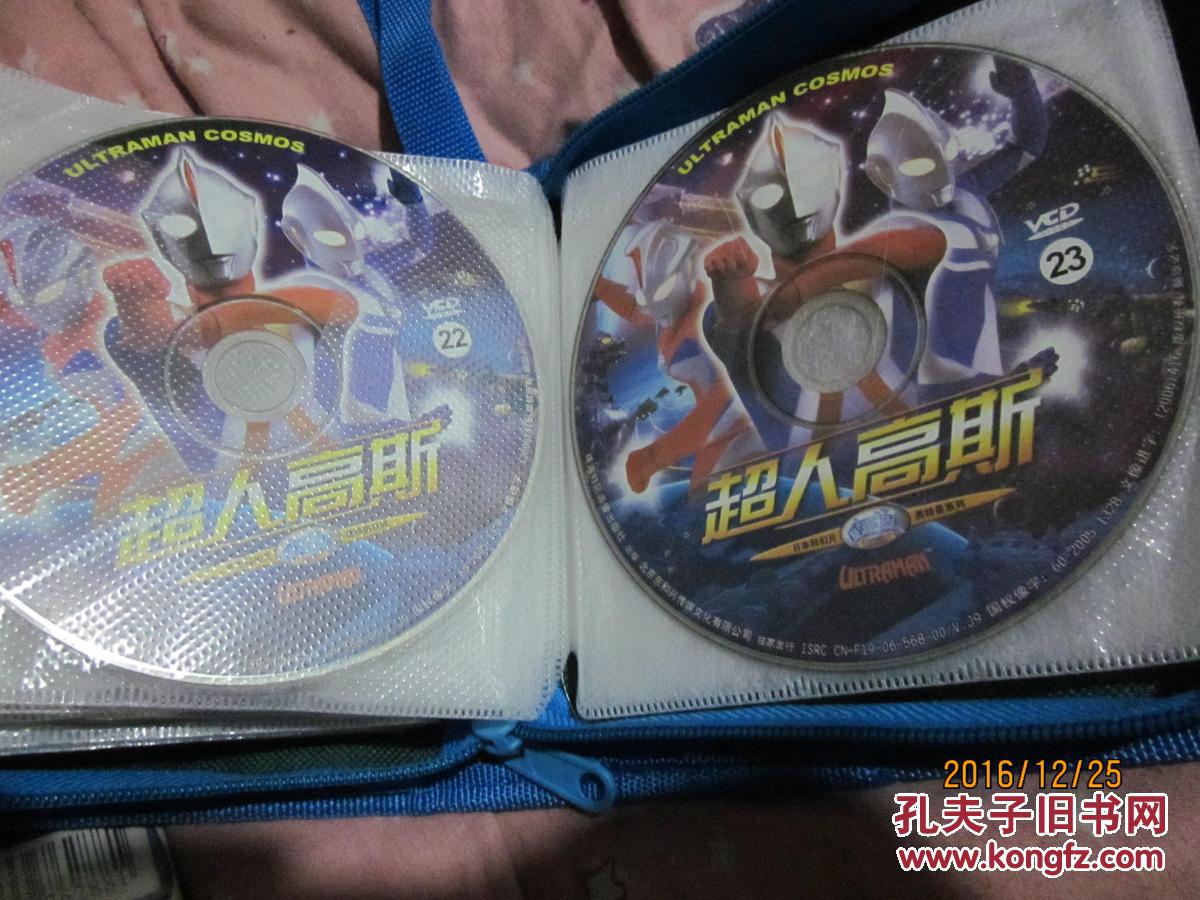 奥特曼动画片系列vcd 超人高斯18碟第3 5 12 19 21-31