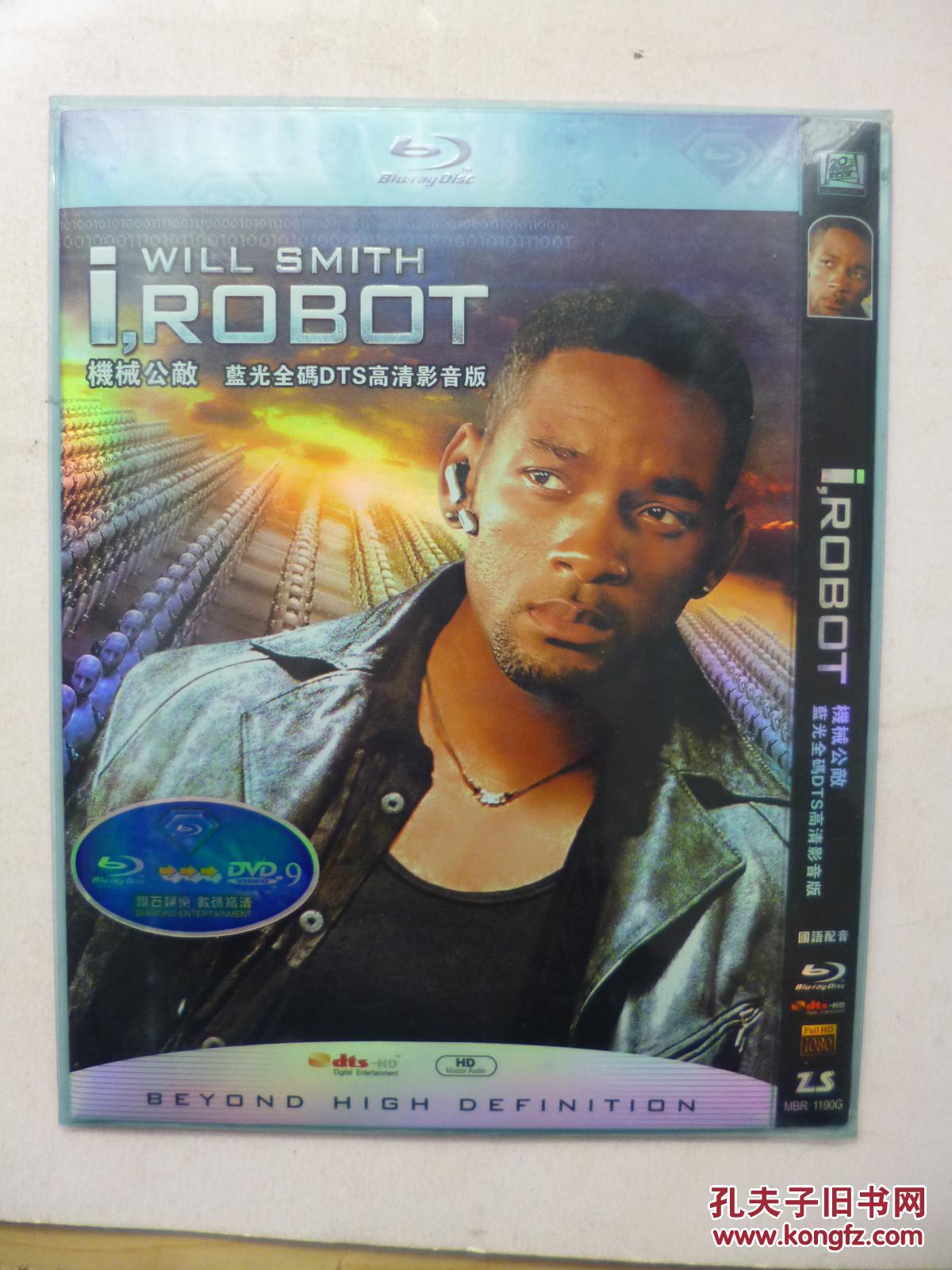 DVD 我,机器人 I, Robot 又名: 智能叛变(港) \/ 机