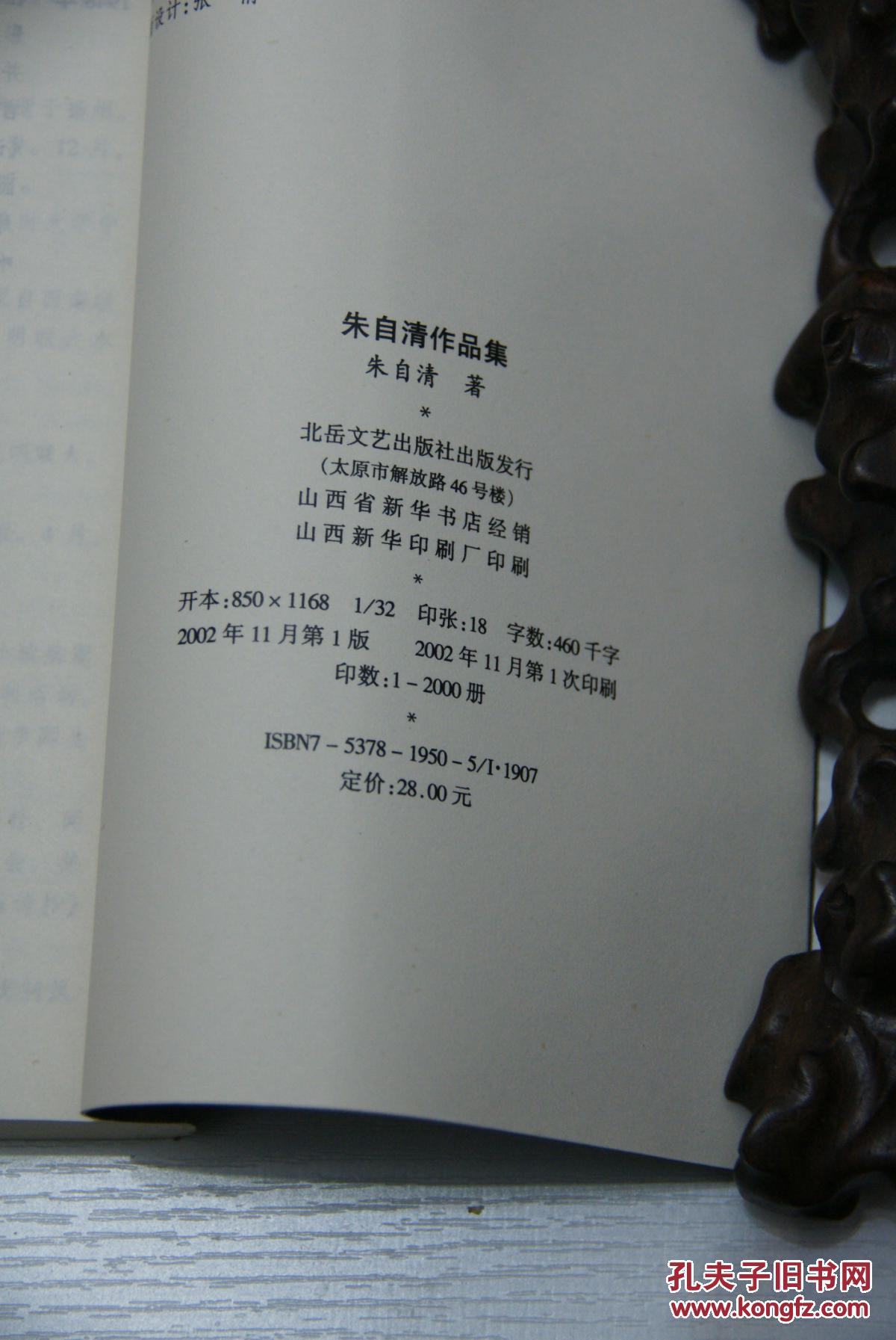 朱自清作品集冰心作品集徐志摩作品集九品