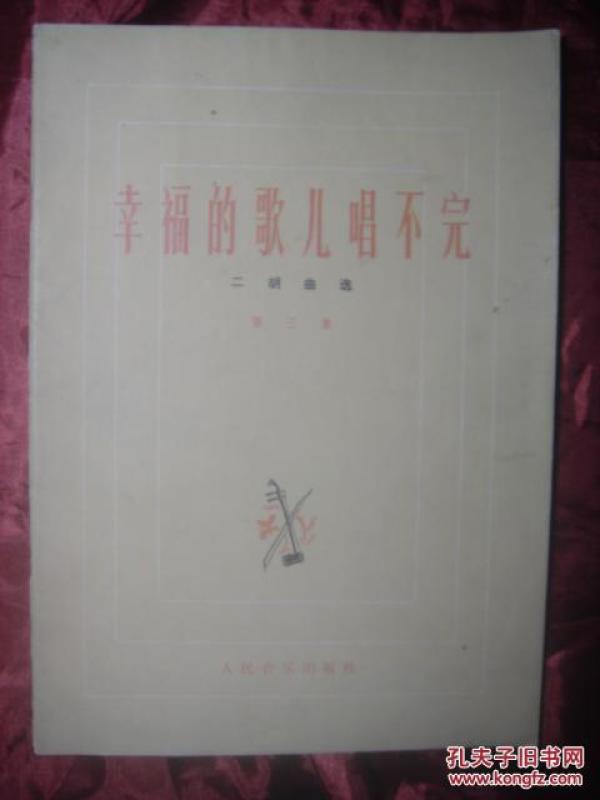 幸福的歌儿唱不完简谱_最美的歌儿唱给妈简谱