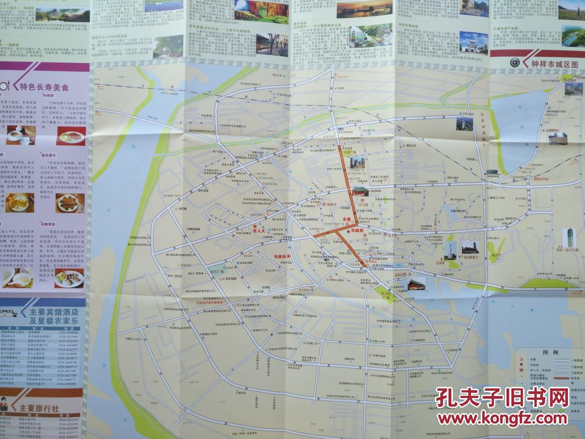 钟祥市旅游图 2017年6月 钟祥地图 钟祥市地图 钟祥交通图
