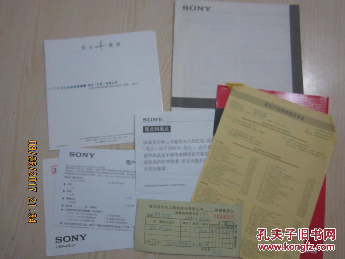 【说明书】索尼牌 液晶电视接收机使用说明书