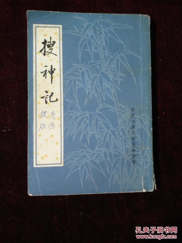 搜神记简谱_搜神记容祖儿简谱(3)
