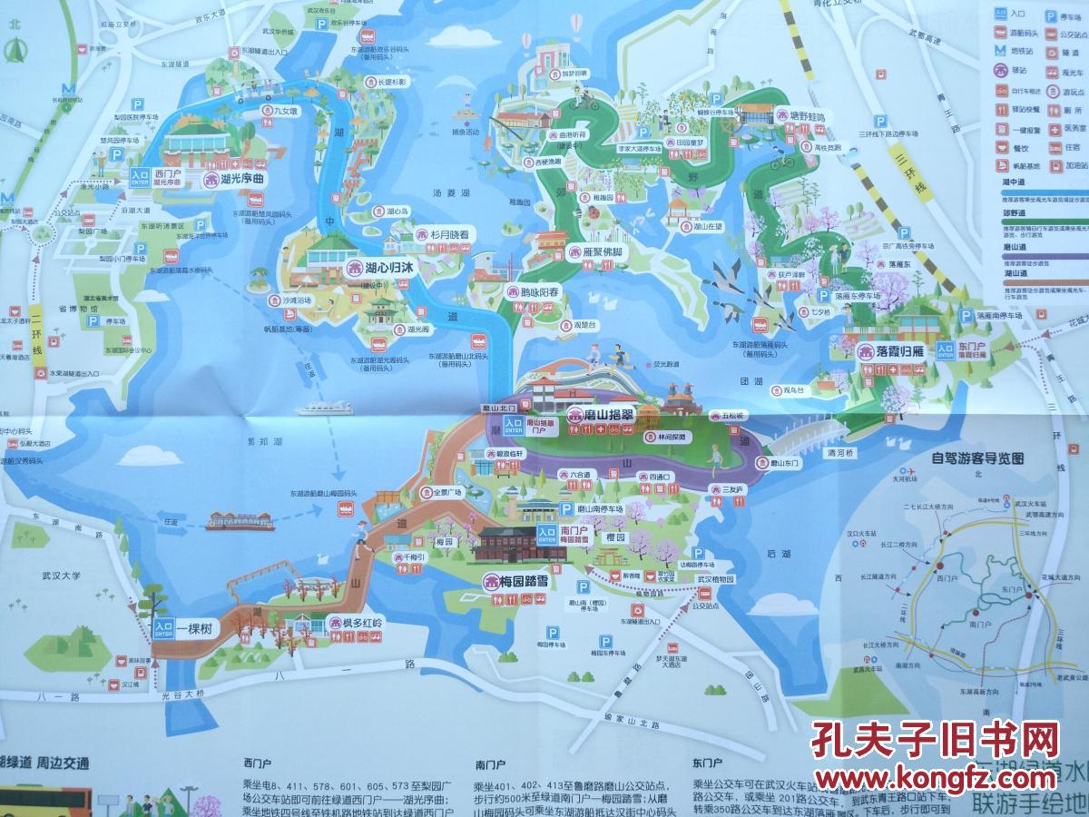 武汉东湖绿道水陆联游 手绘地图 东湖地图 东湖导游图图片