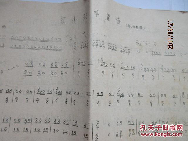 潮州大锣鼓祭祀曲谱_潮州大锣鼓