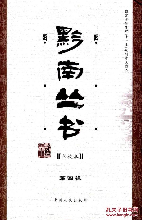鸿什么书成语_成语故事图片(2)