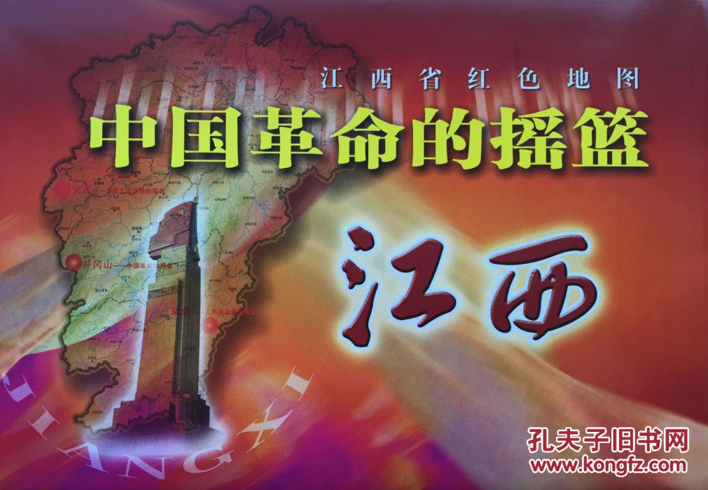 江西红色旅游图 江西省地图 江西地图