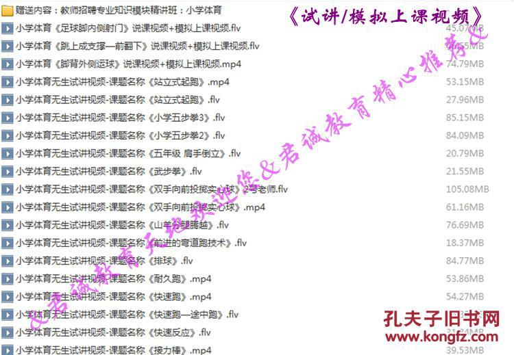 招聘试讲_教师招聘的试讲要怎么训练 主要是试讲稿方面(3)