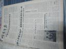 中国青年报1960年5月31日