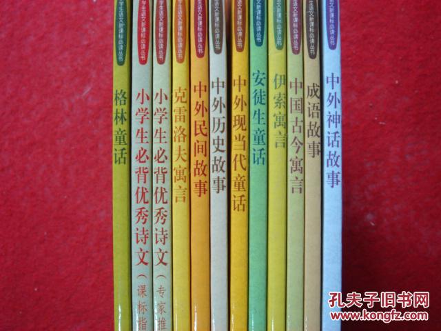 什么今什么外的成语_成语故事图片(2)