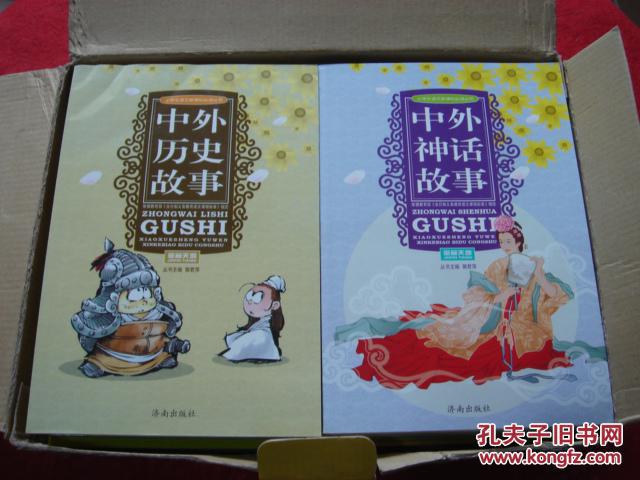 什么今什么外的成语_成语故事图片(2)