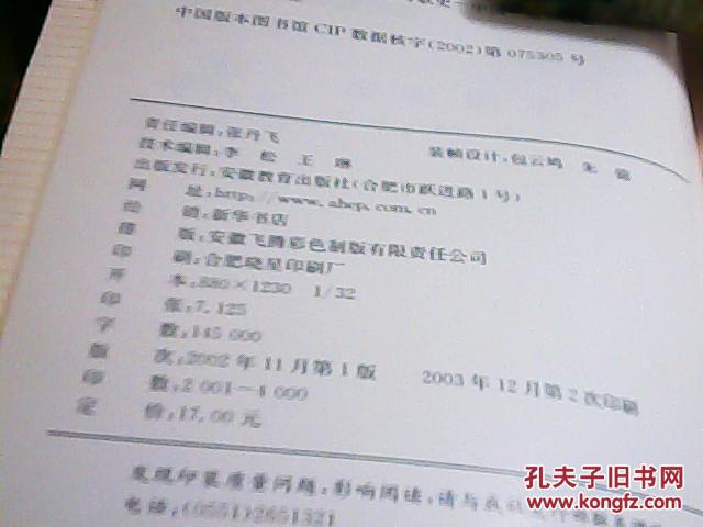 中华文化精要丛书:中国诗歌_汪石满主编_孔夫子旧书网