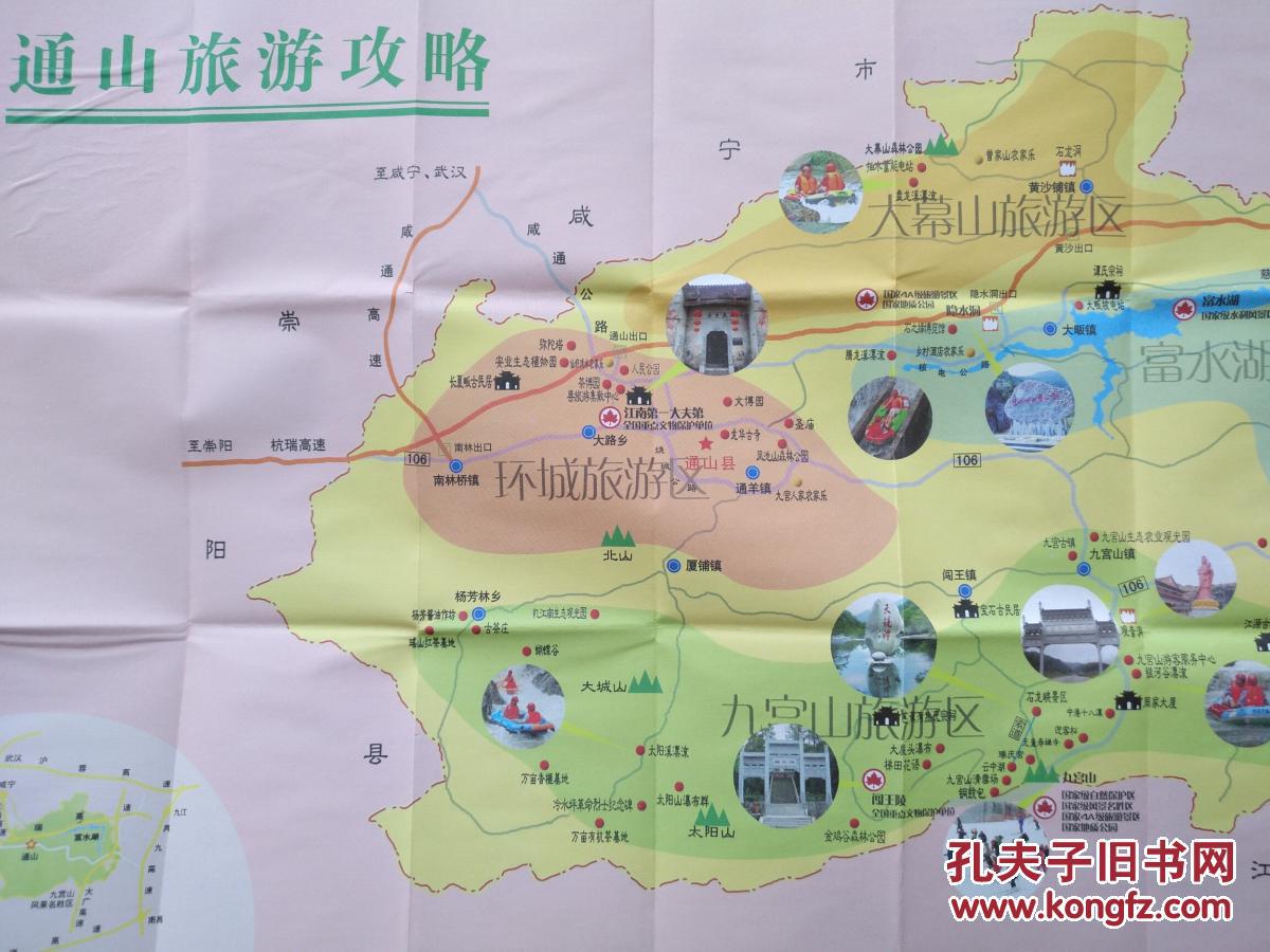 通山县旅游图 通山县地图 通山地图 咸宁地图