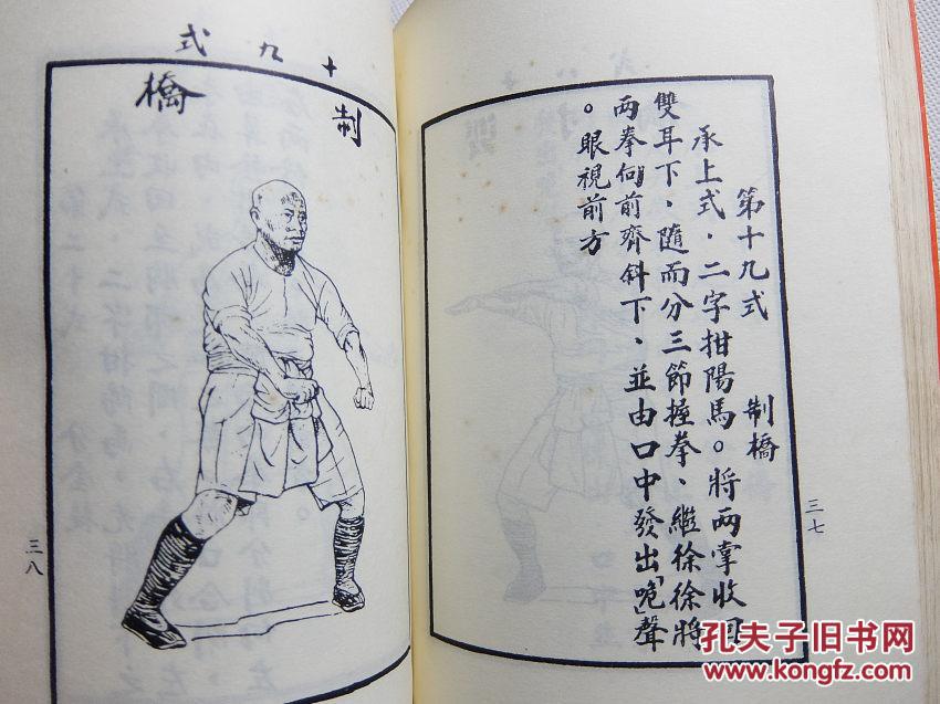 中国功夫(虎伏拳,铁线拳,虎鹤双形拳)