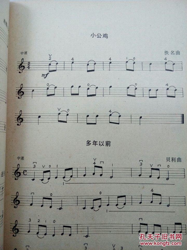 小提琴入门练习曲