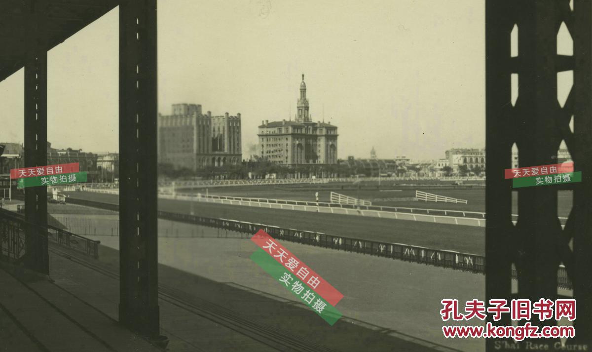 民国上海跑马场赛马场博彩赛道远景银盐照片