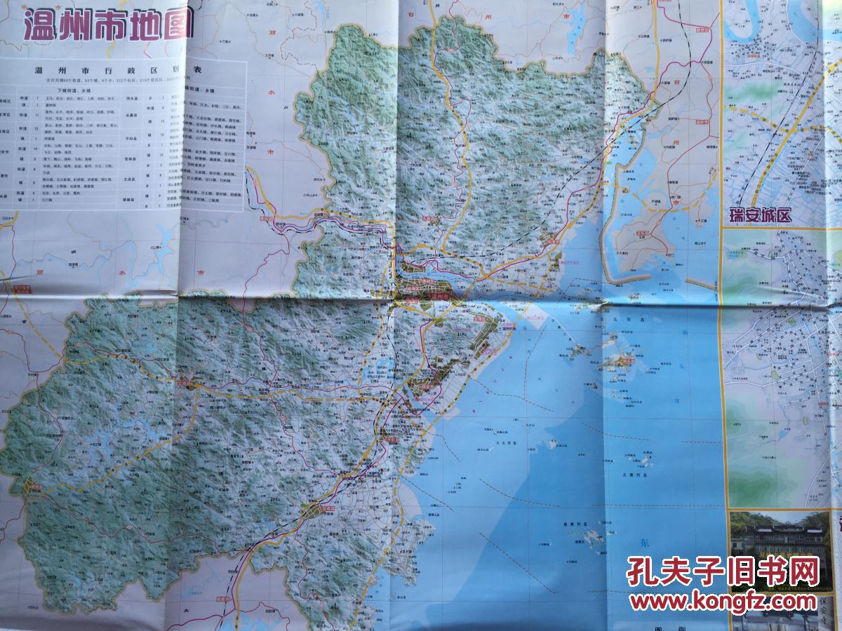 温州全图全开2013年温州地图温州市地图温州交通图