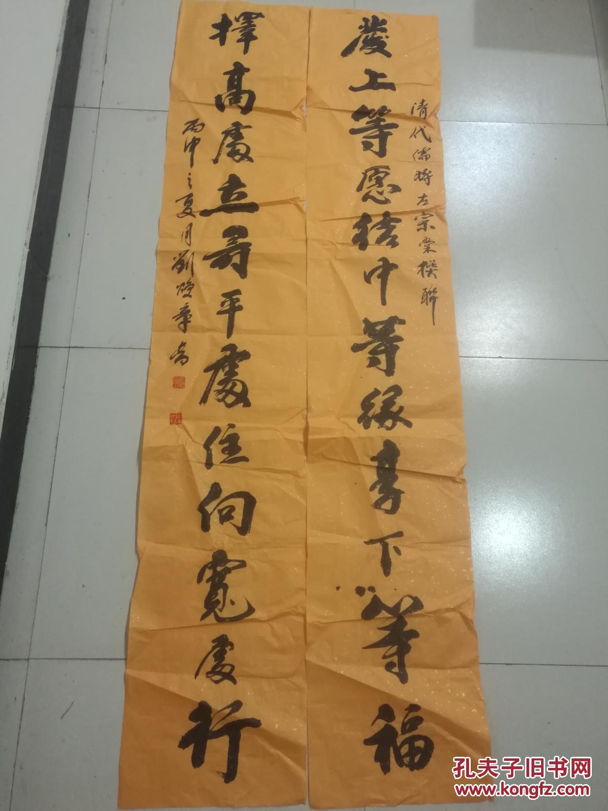刘焕章书法作品
