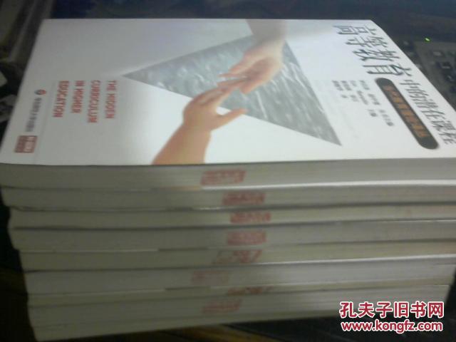 【图】当代教育理论译丛-谁在管理我们的学校