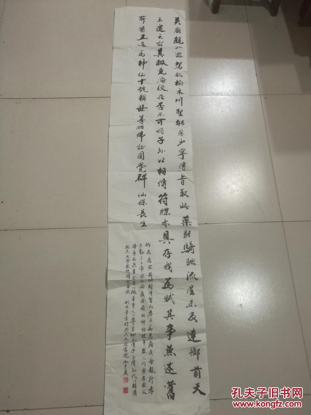刘焕章书法作品