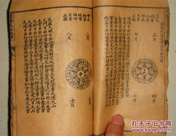 万金玉匣记