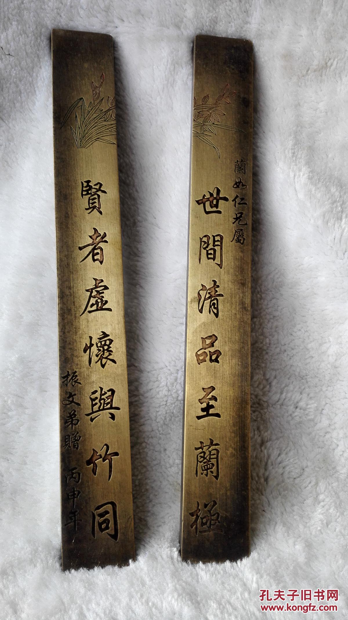 老铜镇尺一对,落款有人名,识着得,重2斤