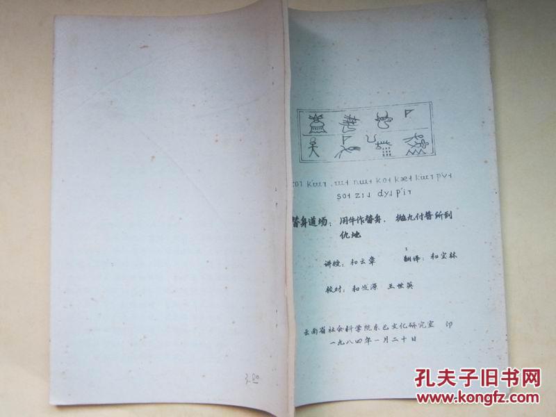 替身简谱_寂寞替身 多来米,123