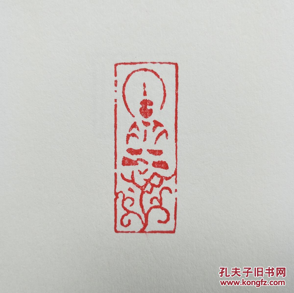 冻石闲章,肖形印,佛像印.印面2x4cm,高5cm.
