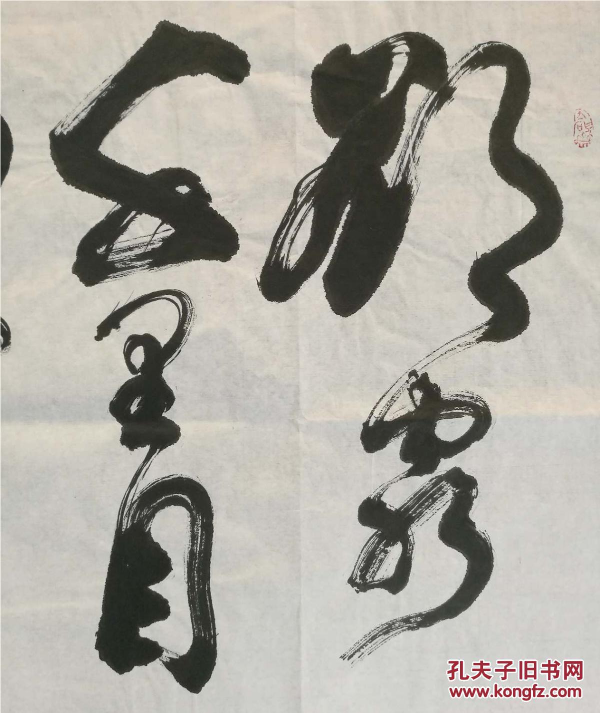 侯家辉字啸秋号守砚斋主中国书法家协会会员中国国光书画院院长草书