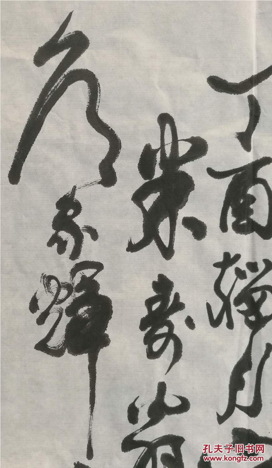 侯家辉字啸秋号守砚斋主中国书法家协会会员中国国光书画院院长草书