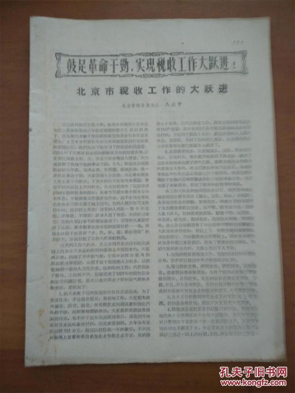 农民自产自销计入GDP吗_农民卡通图片