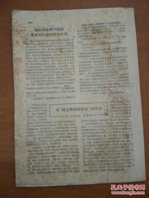 农民自产自销计入GDP吗_农民卡通图片