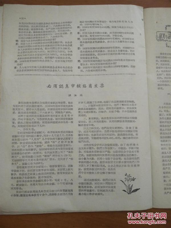 农民自产自销计入GDP吗_农民卡通图片