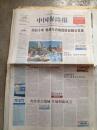 老报纸 ;中国保险报2007.7.2
