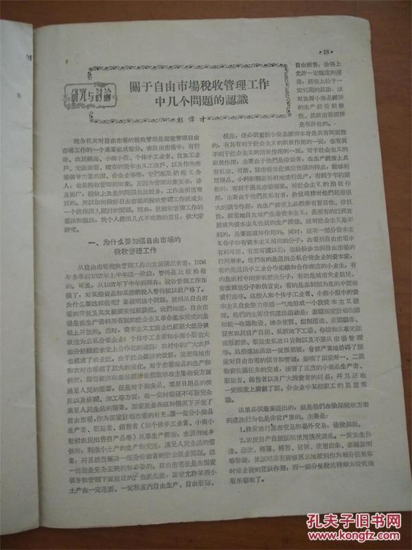 农民自产自销计入GDP吗_农民卡通图片