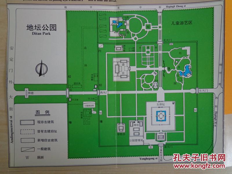 地坛90年代长4开折页中英文对照地坛公园平面图精美风光摄影图片稀缺