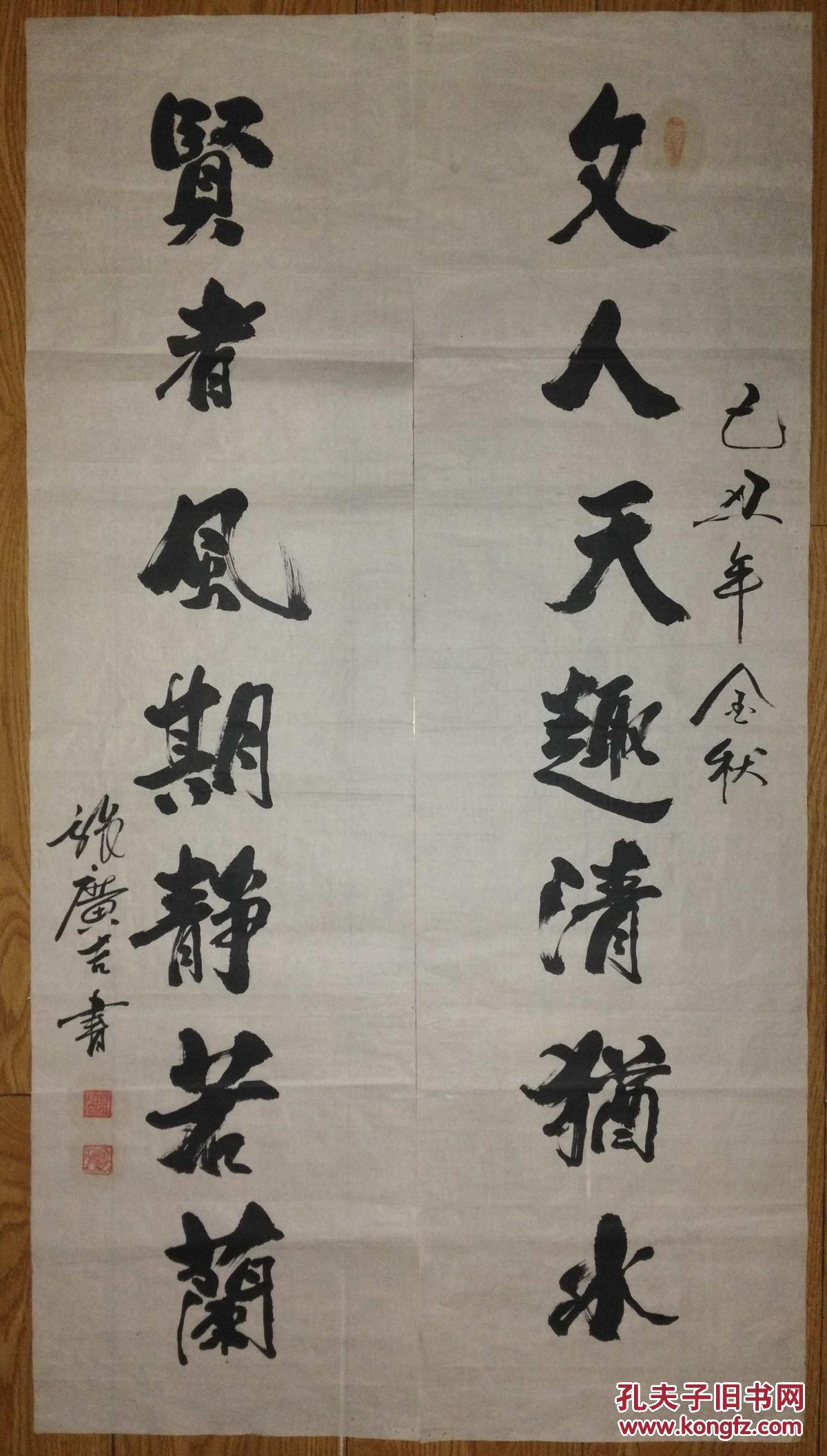手书真迹书法:张广吉《文人天趣清犹水,贤者风期静若兰》对联