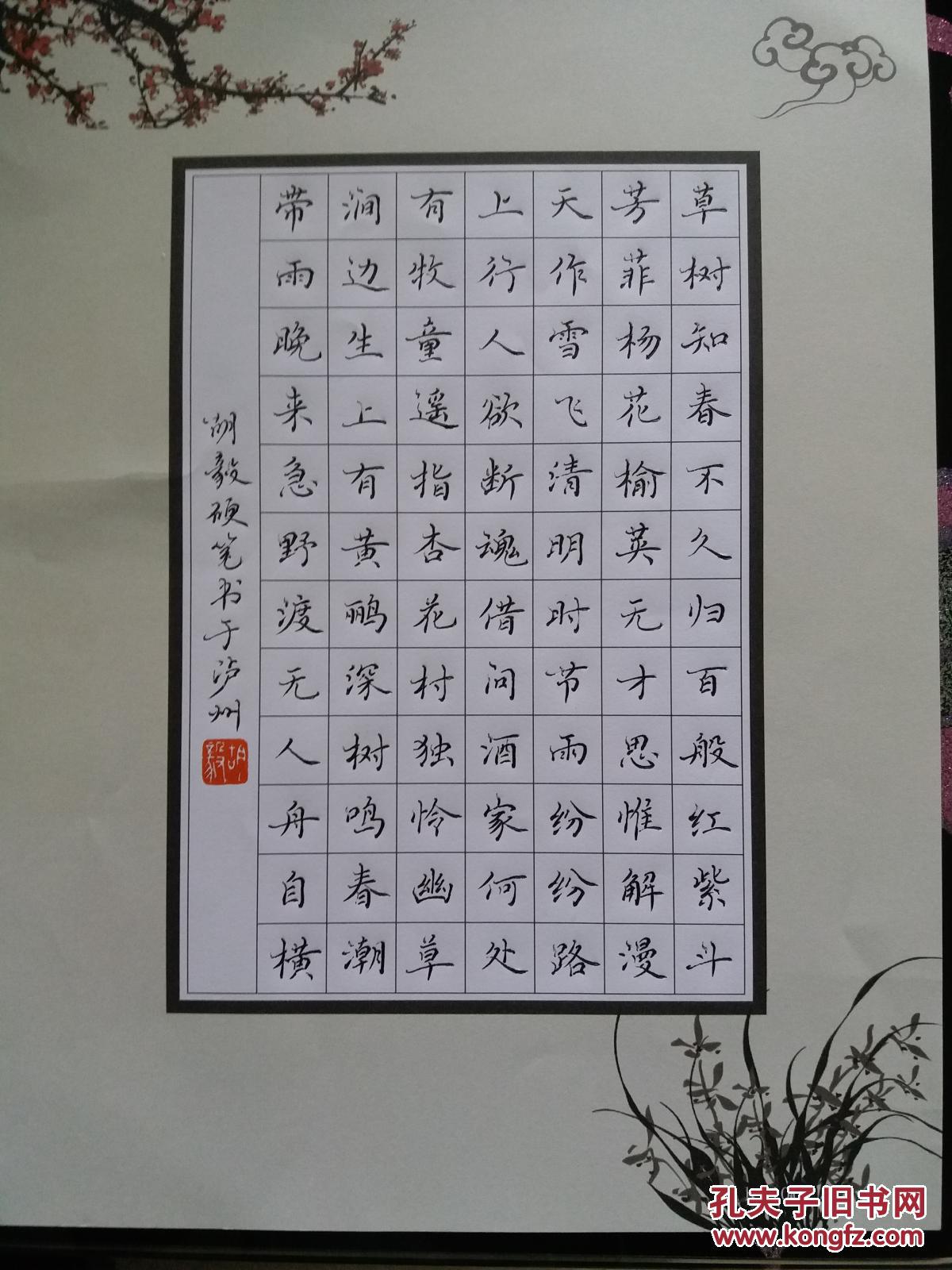 硬笔书法古诗全国获奖作品图片