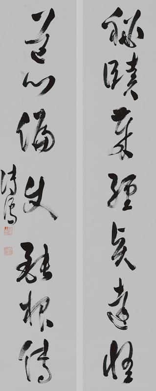 溥儒 名人 书法墨 宝买作品请 仔细 看 品相 描述本店没有任何印刷品