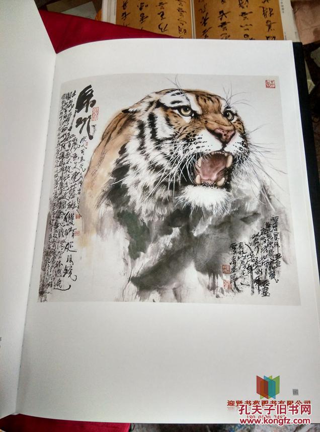 孟祥顺画集 画虎集 老虎集 专业画虎 画老虎