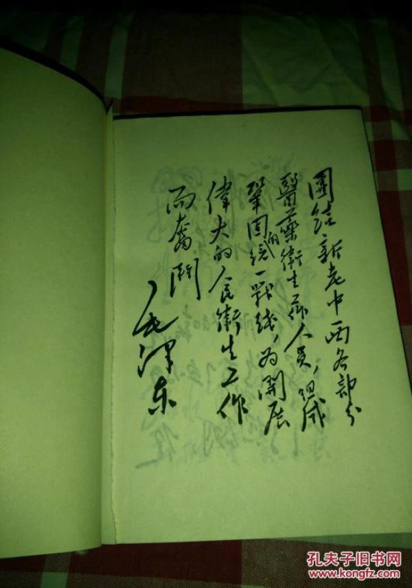 河北中医手册 (64开)图片
