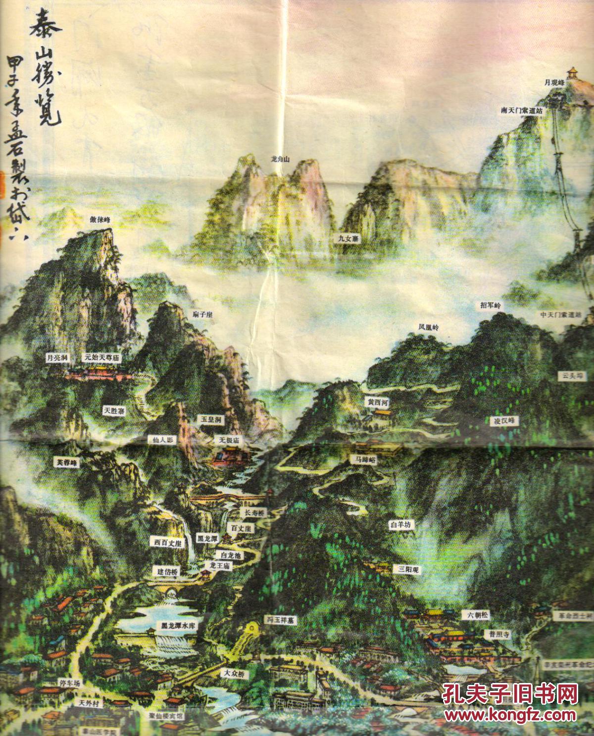 泰山登山路线图