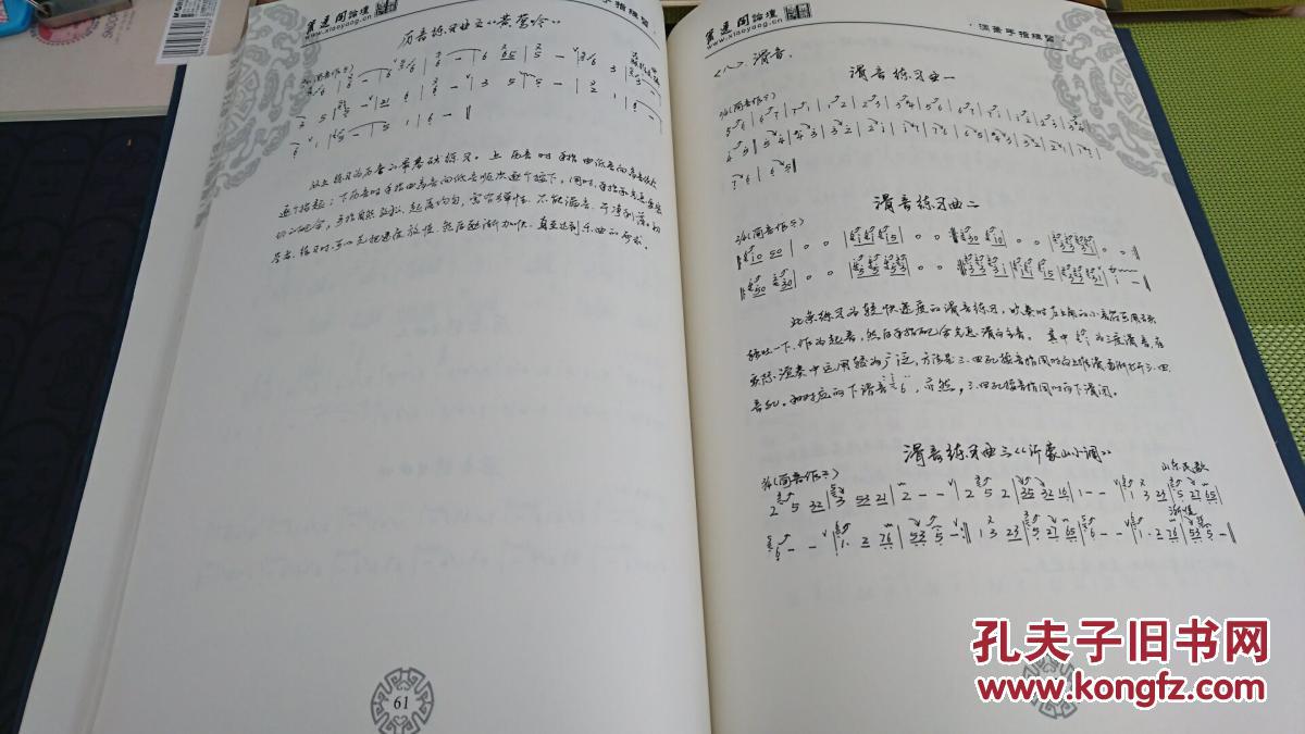箫练习曲谱_箫曲谱(2)