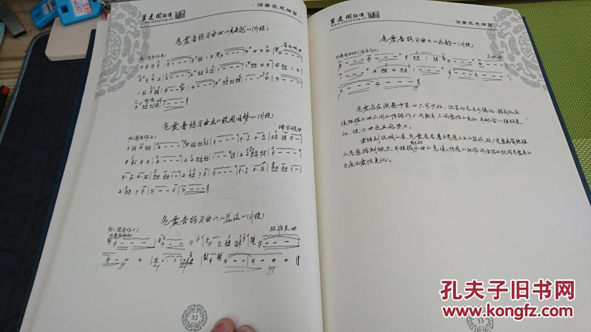 箫练习曲谱_箫曲谱(2)