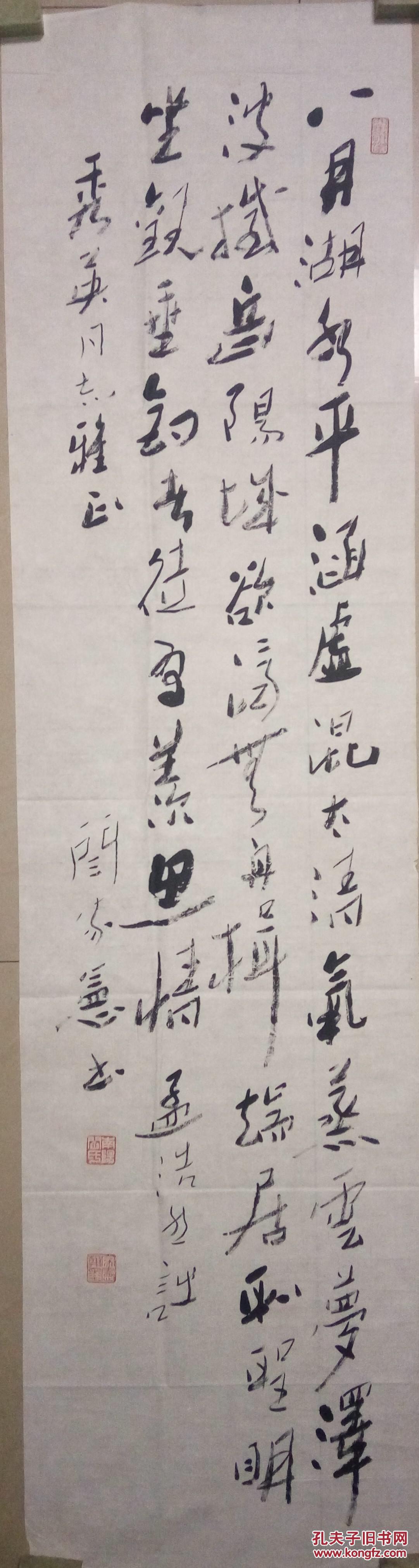 现代书法名家阎家宪书法(保真)