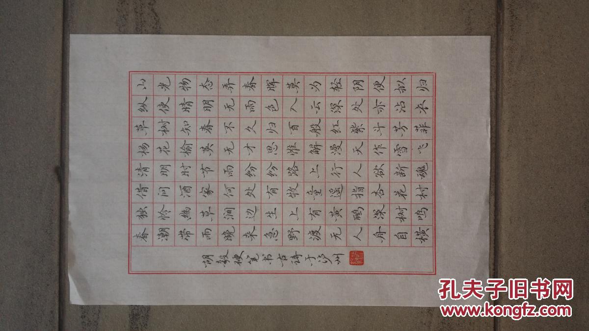 硬笔书法古诗全国获奖作品